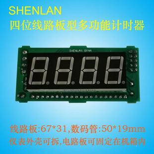 直流供电分秒4显示位定时ZPP表停电记忆机箱内装PCB电钟路板计时