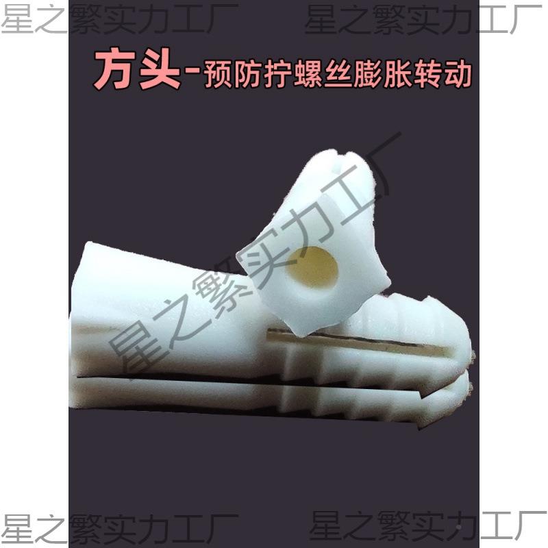砖墙方头加粗胶膨胀管PQG塑6mm料膨胶塞胀加大紧8涨塞螺丝6号胀栓