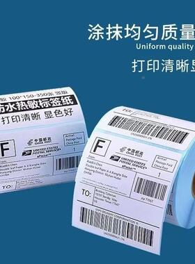 E邮热敏纸商纸快递驿站面单纸60*DVY4001宝00*15超三防标签耐高温