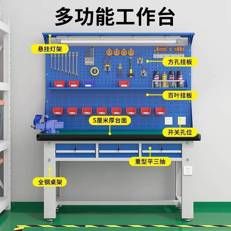 平三抽型工作台车间台虎钳PC-011可工台带架灯架洞洞挂重板拆装体