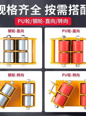 搬运物坦克车小地牛直行万JAF钢向旋转轮重重设备起重移型位器地