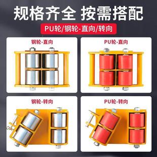 搬运物坦克车小地牛直行万JAF钢向旋转轮重重设备起重移型位器地