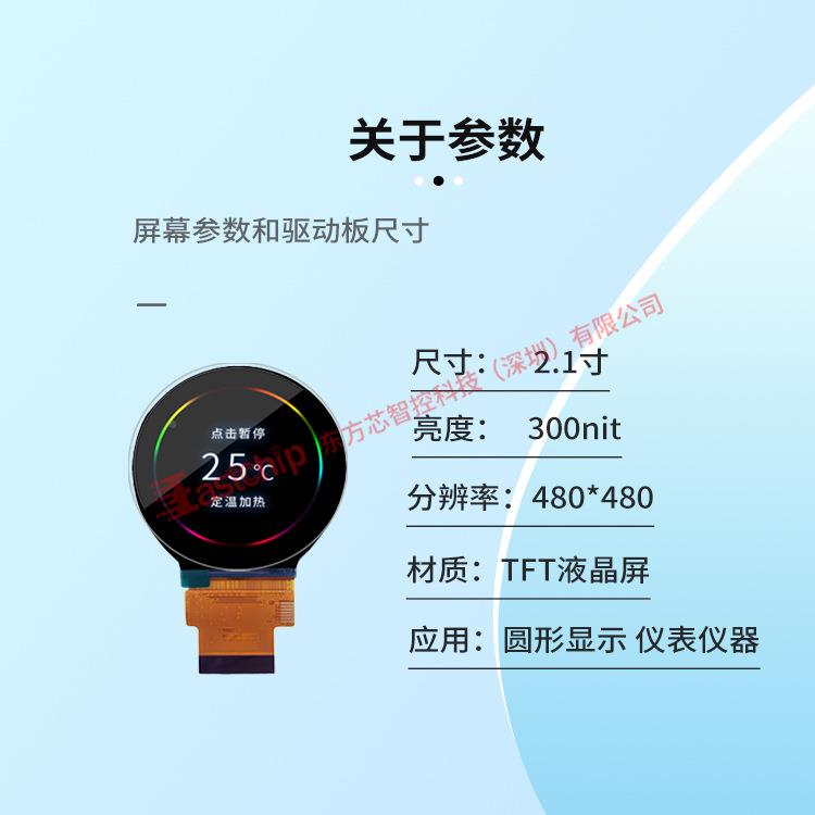 2.形1寸128寸圆液晶显示屏幕串口吹风筒旋钮屏旋钮屏方显示方案.