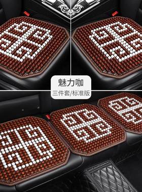 2025木珠车坐垫家用摩按腰靠夏季按62021摩四季坐通用汽汽车垫三
