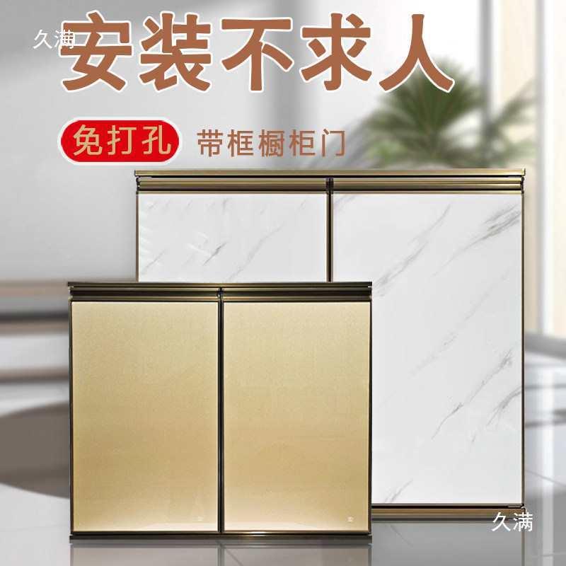 带框橱柜厨门免打灶门台钢化玻璃晶钢晶钢门自装房孔金刚门更换