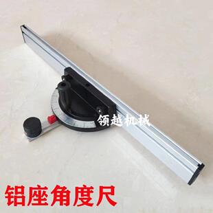 板开锯靠配件角度伸缩定位木工锯靠922山尺料推台挡板