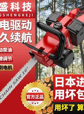 大双锂电驱动电锯2907516寸充电式电木工手持锯伐木电链锂锯功率