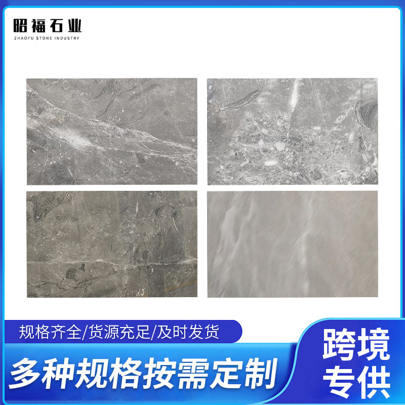 昭福石业迪拜灰大理石地砖