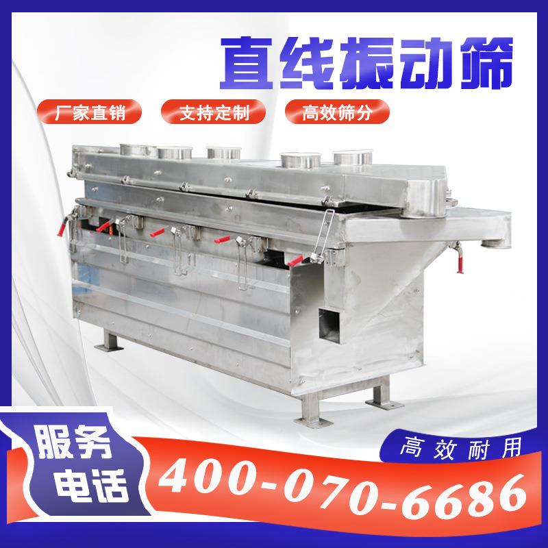 振震动筛筛粉机直线子塑料颗粒动筛筛离除杂ZX物料分级分规格齐全