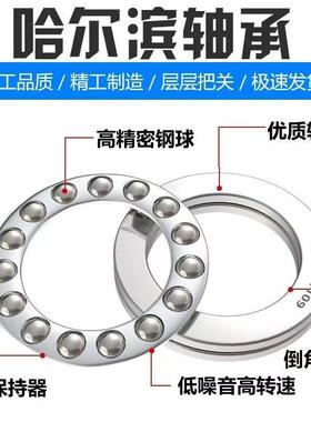 1228828平面推球轴承2ODM哈力5尔滨万新昌