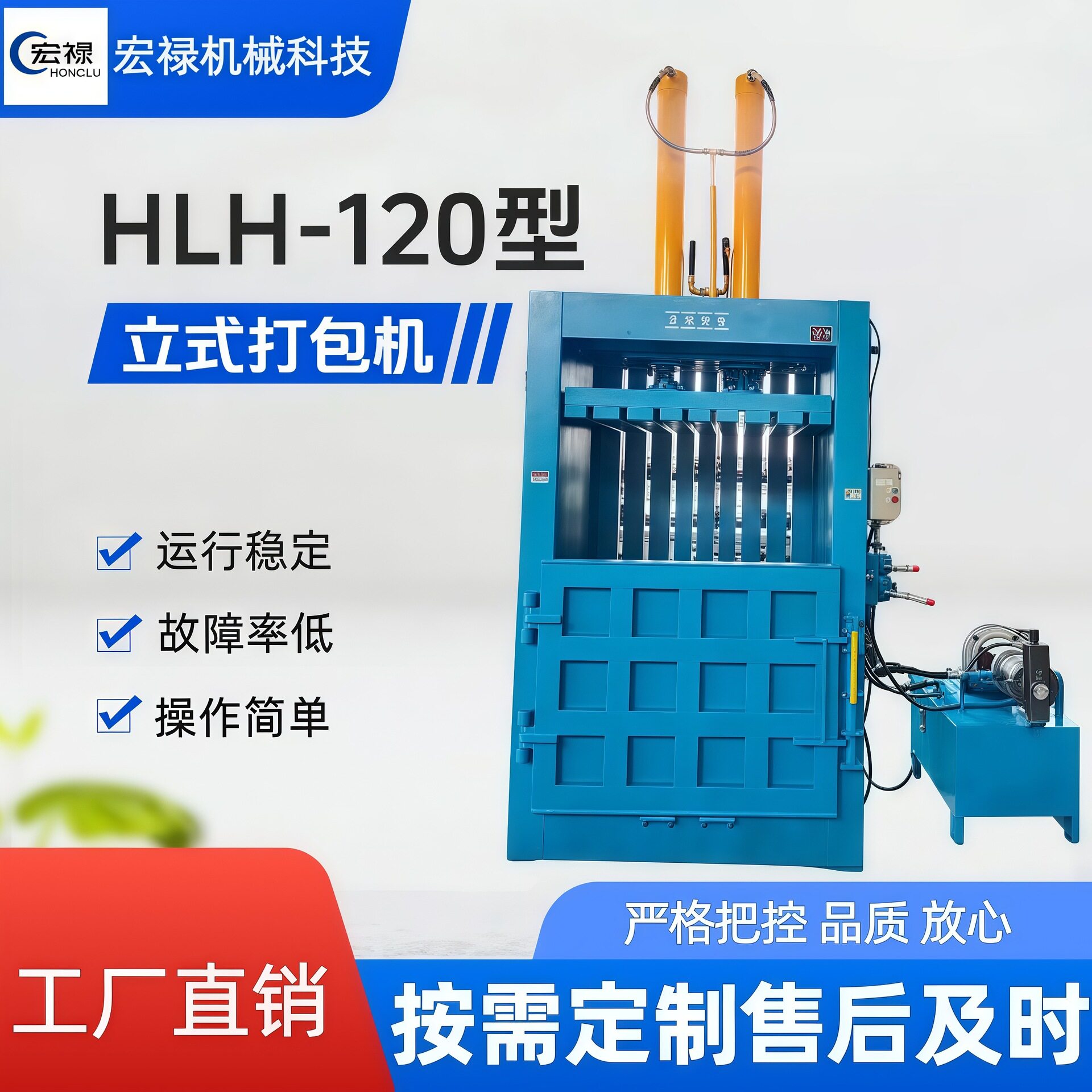 液压打包机棉纱线亚麻EVA塑料