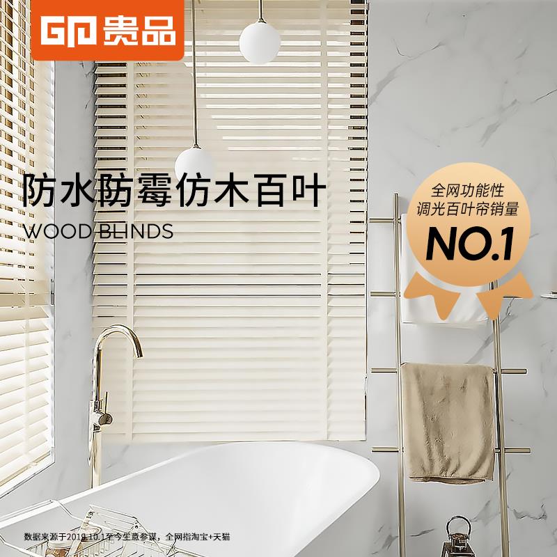 ?贵品水百木叶窗帘透气调光百叶浴室房客厅阳厨台防卫生间升F75T7