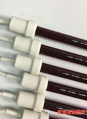 红宝加石加热灯管石英玻璃IR加热灯1KW900M管M红3R100090红外线近