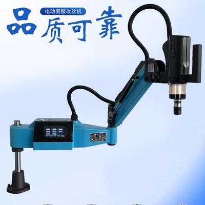 攻丝机功M3-M1智能31300伺服自动摇臂大率攻牙机M66-M630丝牙机M-