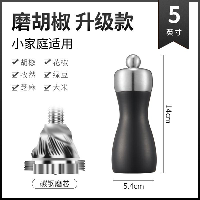 myle胡黑椒花椒海6610123/盐磨研磨器手动木调研磨瓶榉胡椒料瓶
