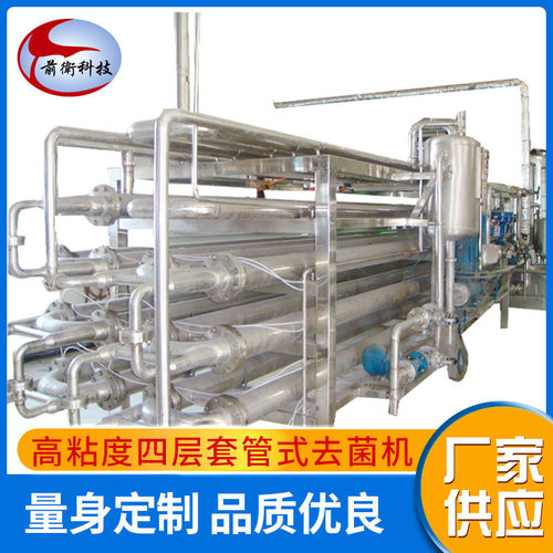 全自动PLC控制多功能无菌型高粘度番茄酱四层套管式灭菌机可定