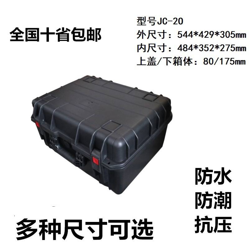 安保得JC-20空箱 手提安全防护箱防震防水抗压设备仪器工具箱