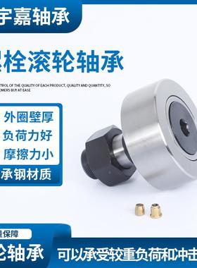 销售现货P202RWSK用R62-2RSPWKR72-2纺织机械螺栓滚轮轴承