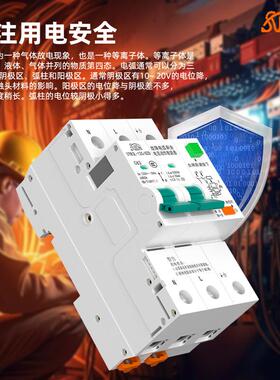AFDD电弧故障保护断路漏保电保LYY器护断路护过载保护带地检丢测