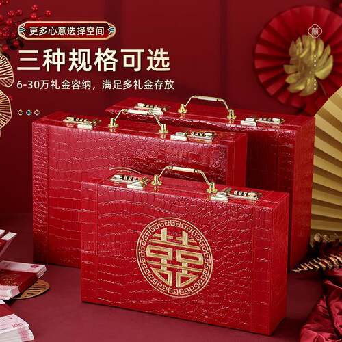 0结婚礼式金箱彩礼定亲婚礼红包锁箱中密码1万聘礼带现金礼金盒子