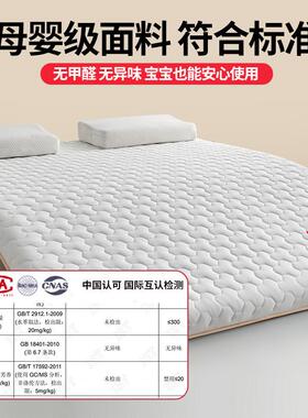 乳胶忆棉床垫ID-RJCD2家用卧室床租房软垫80x200褥垫记学生宿舍单