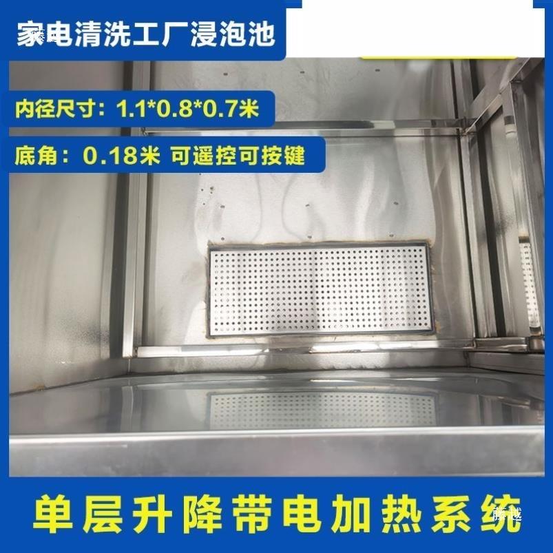 油烟机箱清洗泡泡池浸R3035锈泡池泡槽不钢耐酸浸碱家电清洗