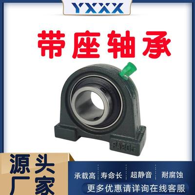 厂家直供UCA213CPAU241UEARCPA215带座外面球轴P承