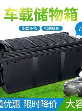 汽车后备收纳箱储物箱车载行李49652箱载置箱物用多功品能整理收
