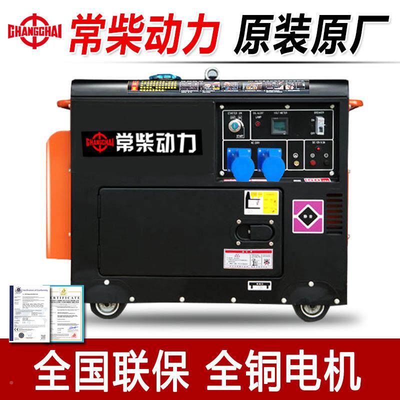动柴力油三发电机组家用单相20v/5/6/3KW(低噪8千瓦相2380V/10KW