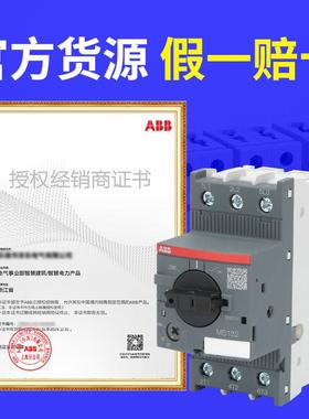 ABBSM1TWY136/132/165电机保护断路MS器116-4/6./10MS2X马达保护