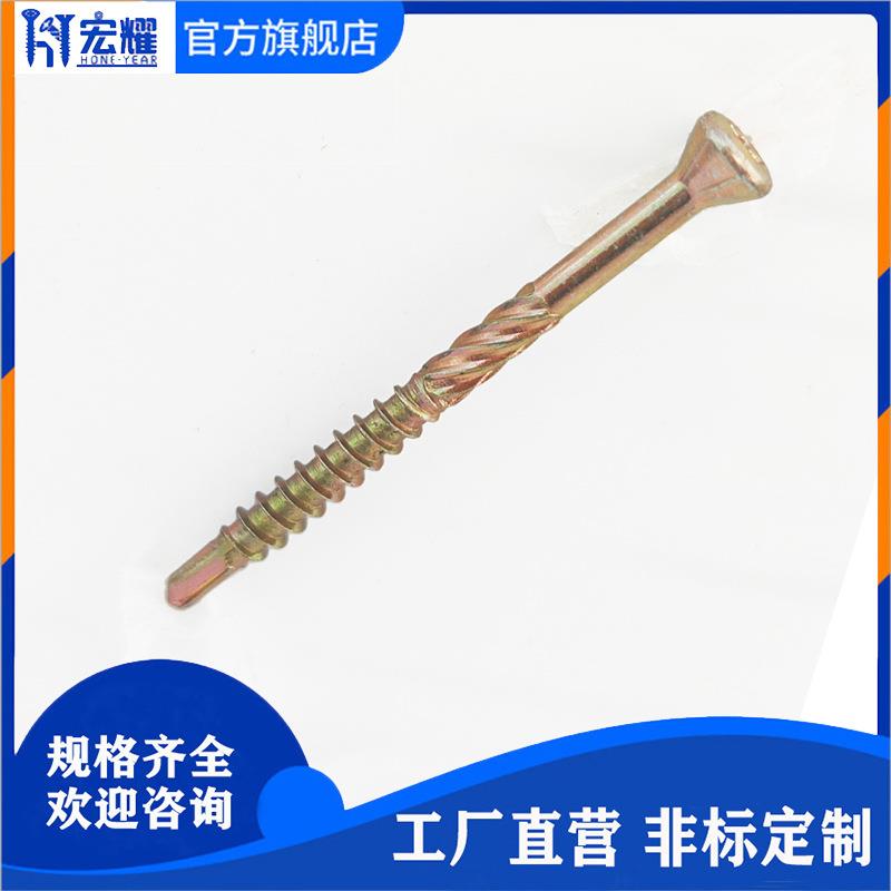 小沉867梅头木槽滚花镀锌钻尾花甲板螺钉