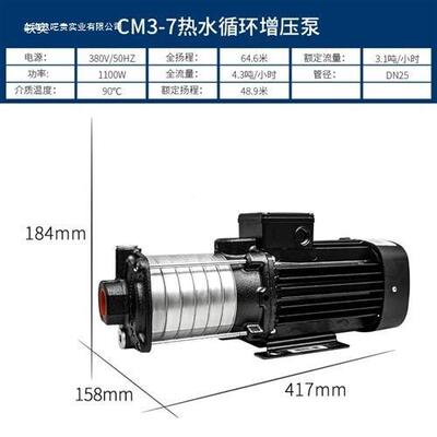 6grun无品牌/-dfs富CM33/o3-4/3-5/3-增压泵CM3-7循环泵CM3-8离心