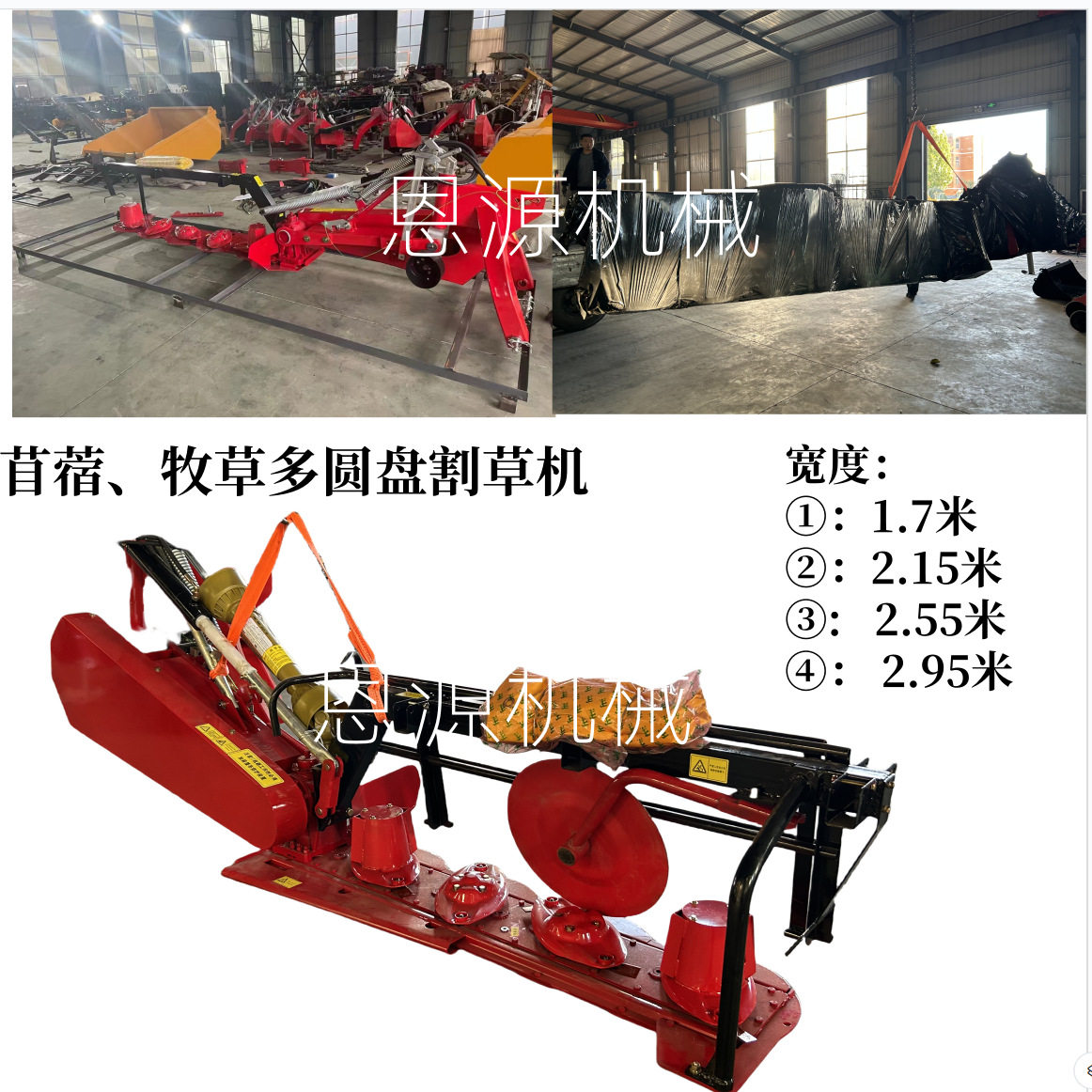 山东农业后置液压双圆盘打草机