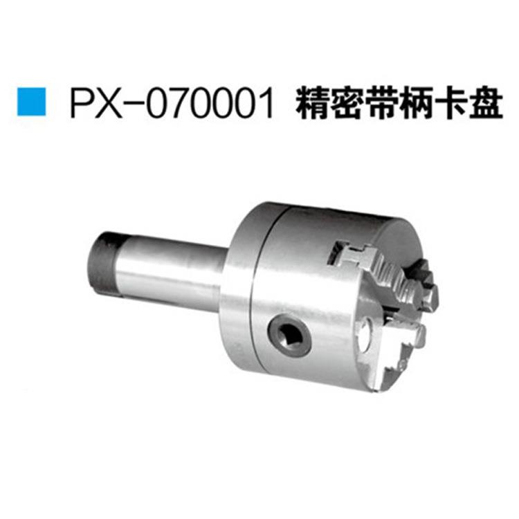 厂莫家生产氏锥柄转卡盘2OLO80-20莫氏..4.5旋.锥柄