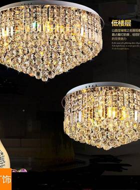 厂家现代简约LED圆水晶灯吸厅灯顶客灯69871餐厅灯卧形室灯饰灯具