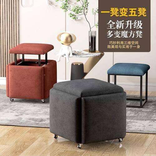 多功组合收纳凳简约293五合一魔方凳小凳子家用客网沙厅发红凳五
