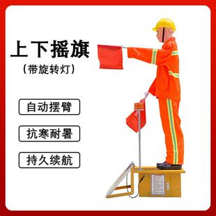 养太高阳能摇旗机器人速员施工护0保通指挥交通假人