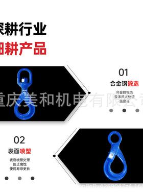 G10自锁钩起重吊钩合金钢锻造件塑工业AOG喷塑表面喷0色颜可选