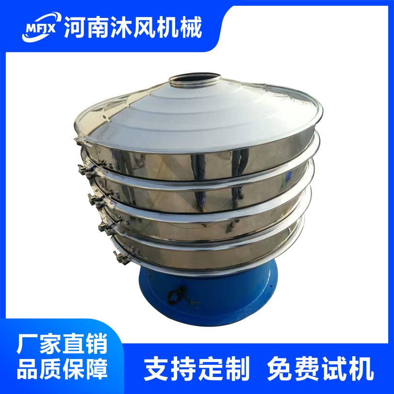 振一层动筛不绣钢振动筛电动荡筛机DXS1000-1振20目液体筛料多功