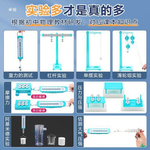 物理实验器材全套教具电学实器392套材阿基米德原理摆装托盘验单