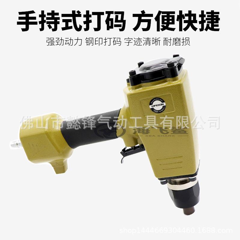 Z码M7气动ZM7钢字码英钢印机冲字钢板打字号码数字打码机文刻字