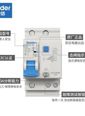 Naer空气开关P断路器家用空开61P带漏2电dLUI保护器NDB1LE-31PN