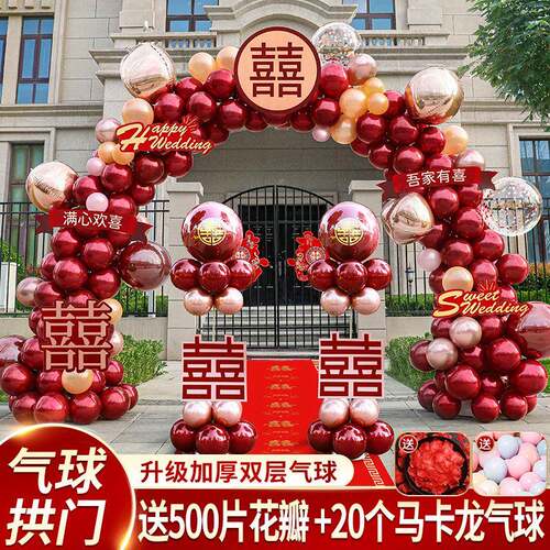 气球房拱门装立柱结婚布置装用品大全路引农套村饰婚F96HM875庆礼