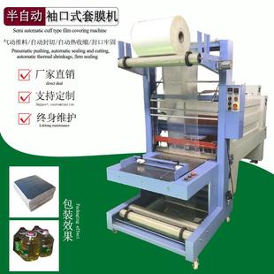 袖 半自动719机热收膜机泡沫箱覆膜机热收缩塑封厂缩家 口式