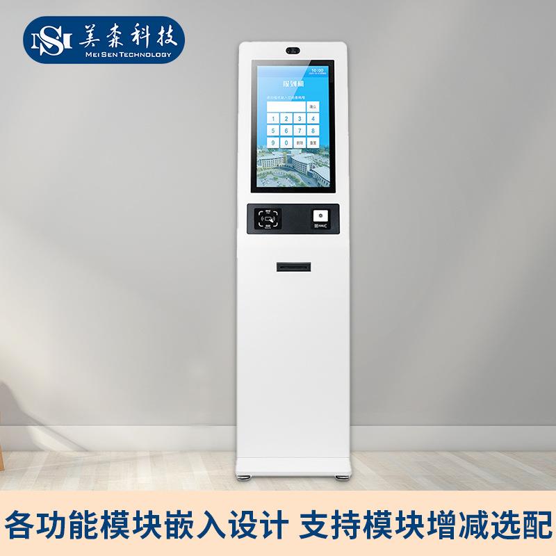 21.5取寸自签到号排智队叫号MHR报到能一体机机液晶触控助服务终