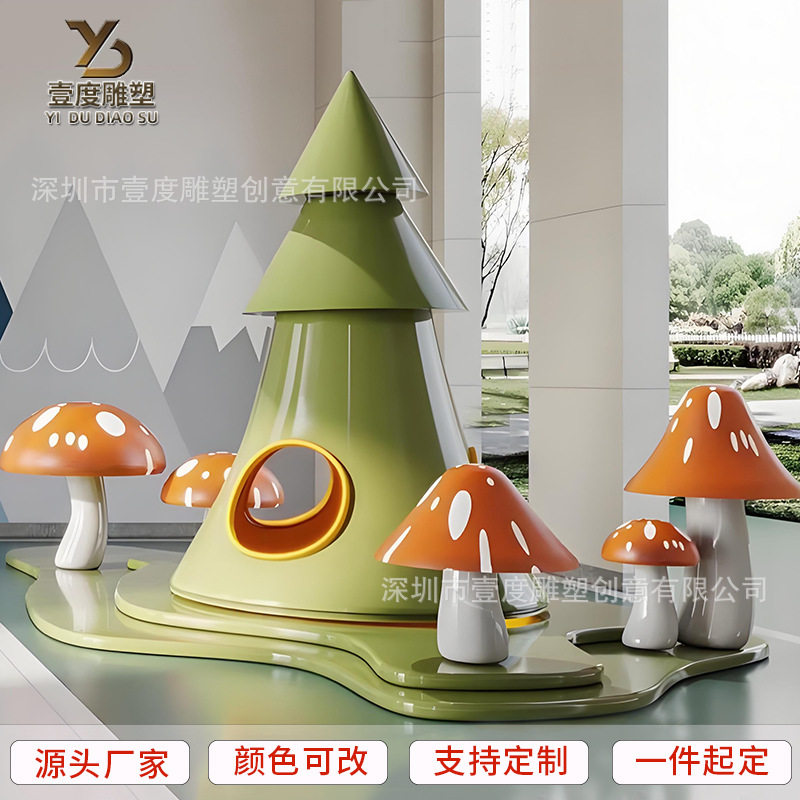 玻璃钢蘑菇屋儿童户外景观雕塑