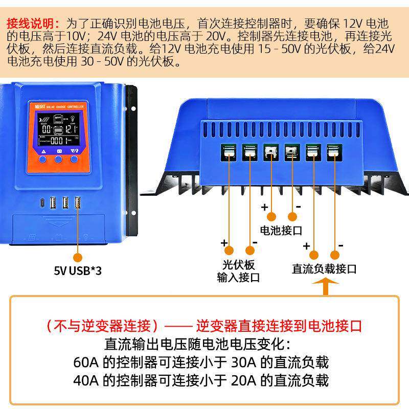 境mpp太跨阳能充电控制器40太阳能板光伏板控制器12V24AV64860BVt