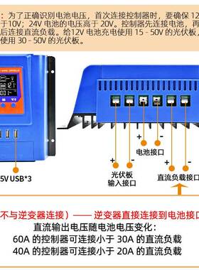境mpp太跨阳能充电控制器40太阳能板光伏板控制器12V24AV64860BVt
