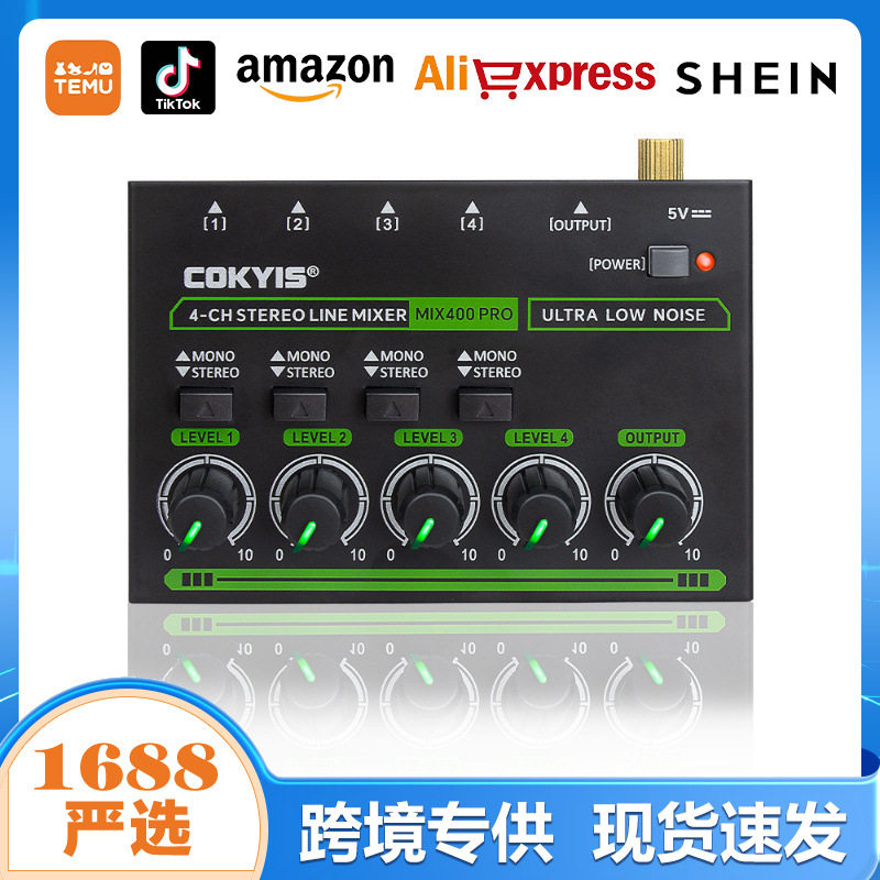 4通道立体声低噪混音器