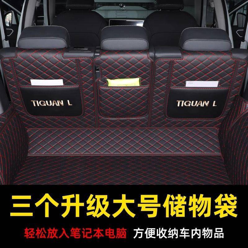 2025款大众途观后备专箱垫包38途观l龙耀L版围PRO尾箱垫汽车用品